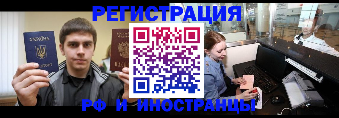 временная регистрация гарантия в Бежецке