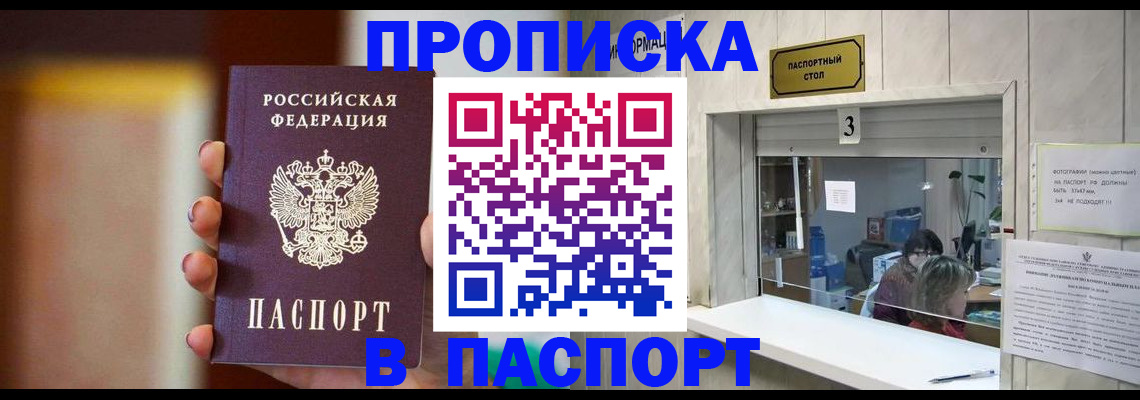 временная регистрация надежно в Бежецке