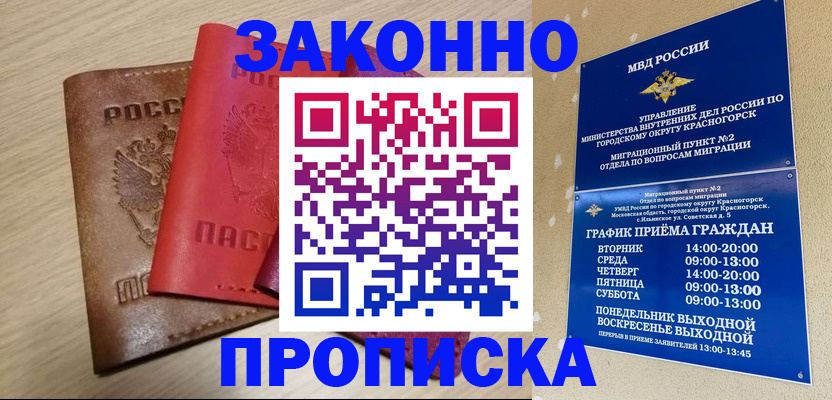 регистрация в Бежецке