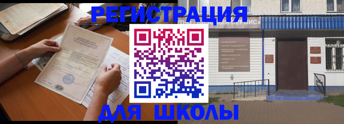 прописка для кредита в Бежецке